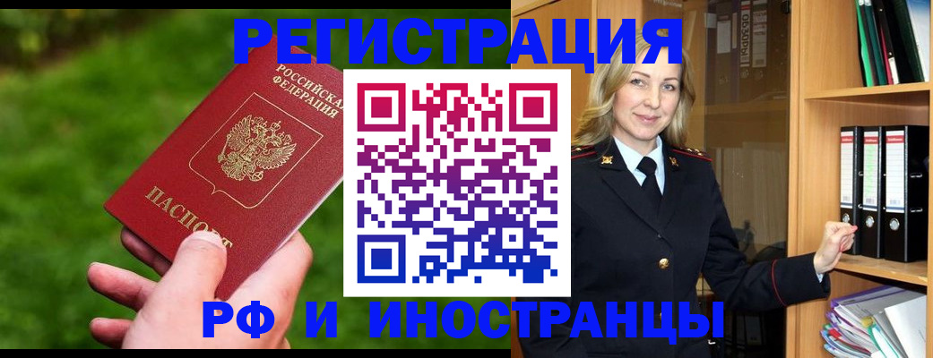 прописка ребенка в Рудне