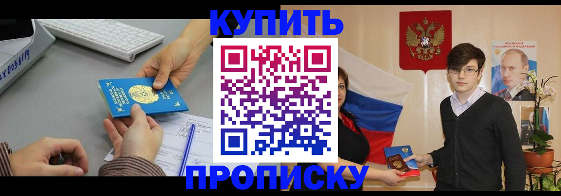 временная регистрация собственник в Рудне