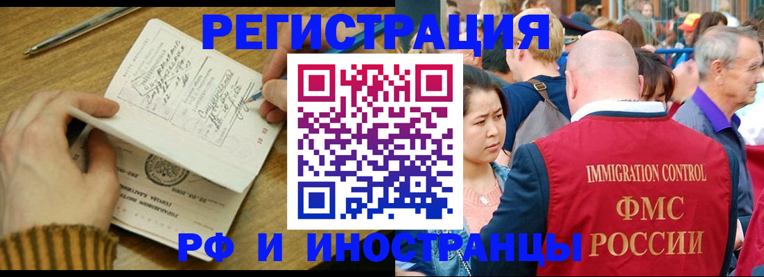 временная регистрация госуслуги в Рудне