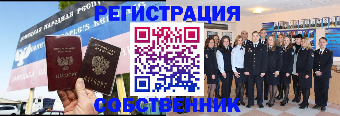 прописка в Рудне